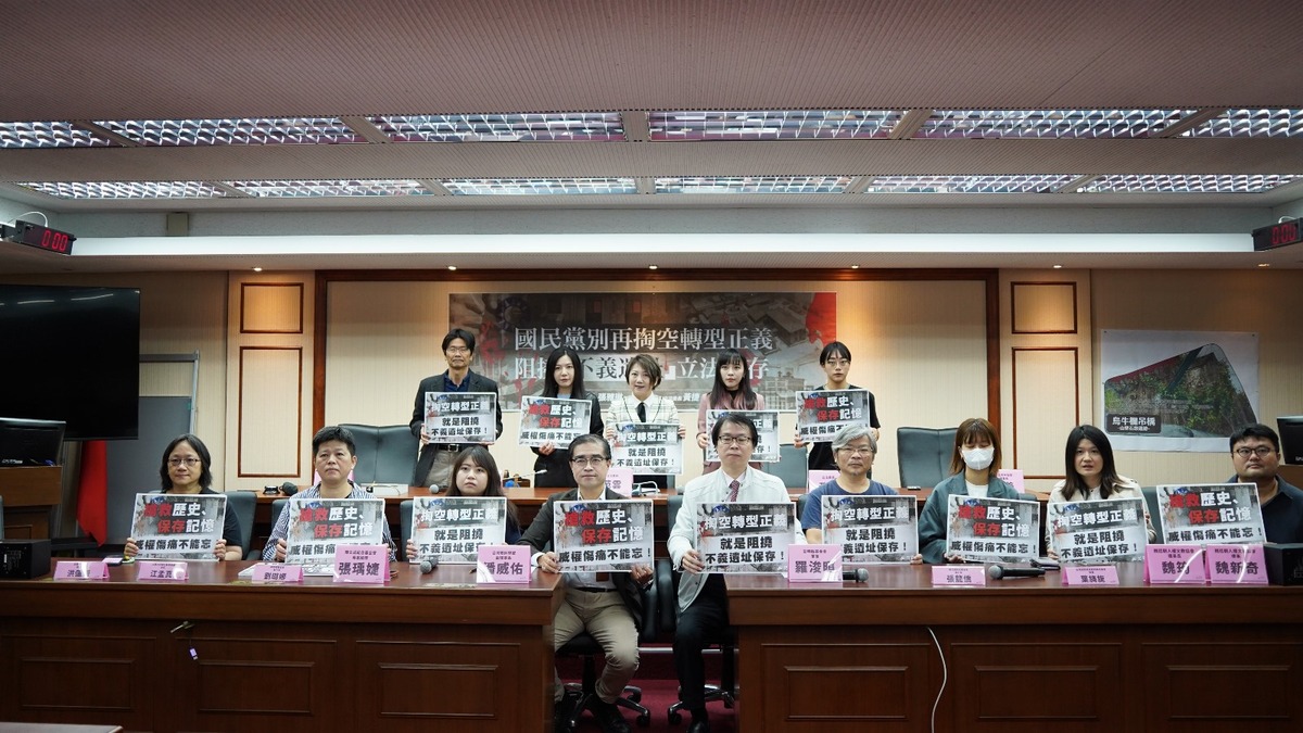 民進黨立委范雲今日召開「國民黨別再掏空轉型正義，阻撓『不義遺址』立法保存」記者會。 圖：民進黨立委范雲辦公室提供