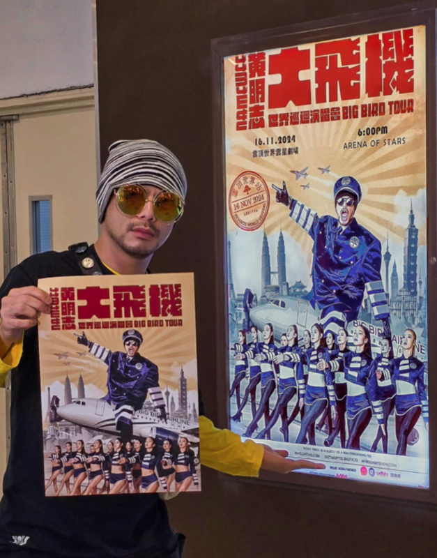 黃明志不滿控訴，演唱會海報中女生的腿被政府強行塗成黑色。 圖：翻攝自黃明志FB