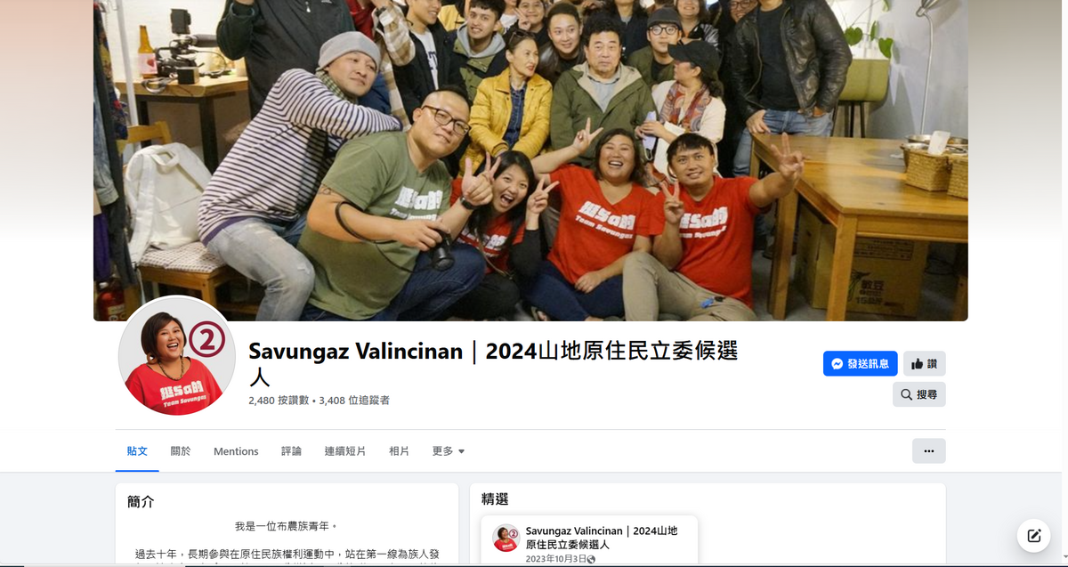黃姓男子 1 月 27 日於原住民立委候選人撒丰安．瓦林及那經營的臉書粉專「Savungaz Valincinan│2024山地原住民立委候選人」發表烯環鈉化學式圖片。圖為該粉專。 圖：翻攝自 Savungaz Valincinan│2024山地原住民立委候選人