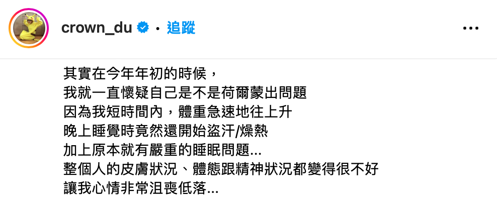 近期滴妹卻爆出健康亮紅燈，精神狀況、膚況都變差，去醫院檢查後才發現是壓力荷爾蒙失調。 圖：翻攝自滴妹IG