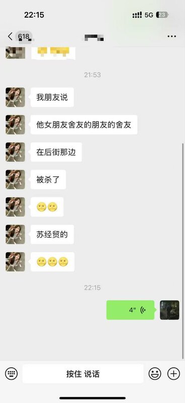 江蘇無錫工藝學院 16 日發生無差別持刀砍人事件，造成 8 死 17 傷。凶手總共有 4 人，其中 2 人分別前往常州與蘇州，再次展開殺人行動。 圖：翻攝自新聞調查 X 帳號
