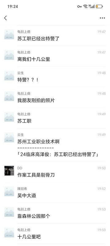 江蘇無錫工藝學院 16 日發生無差別持刀砍人事件，造成 8 死 17 傷。凶手總共有 4 人，其中 2 人分別前往常州與蘇州，再次展開殺人行動。 圖：翻攝自新聞調查 X 帳號