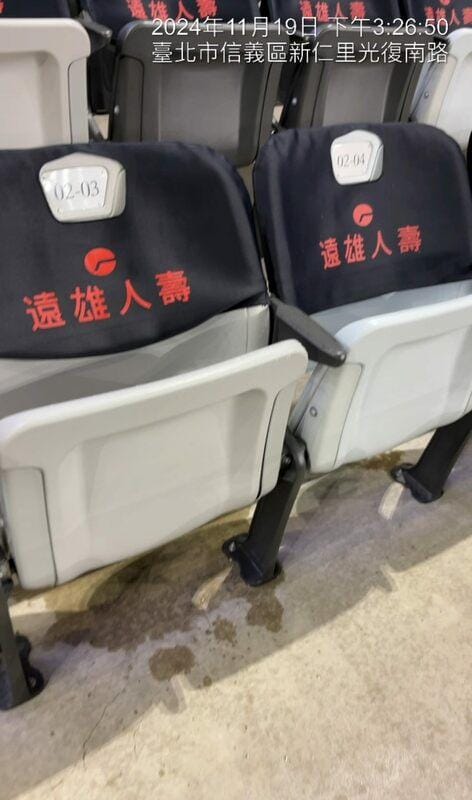 台北大巨蛋再度傳出漏水狀況，北市體育局再開罰遠雄70萬元。 圖：台北市政府體育局 / 提供
