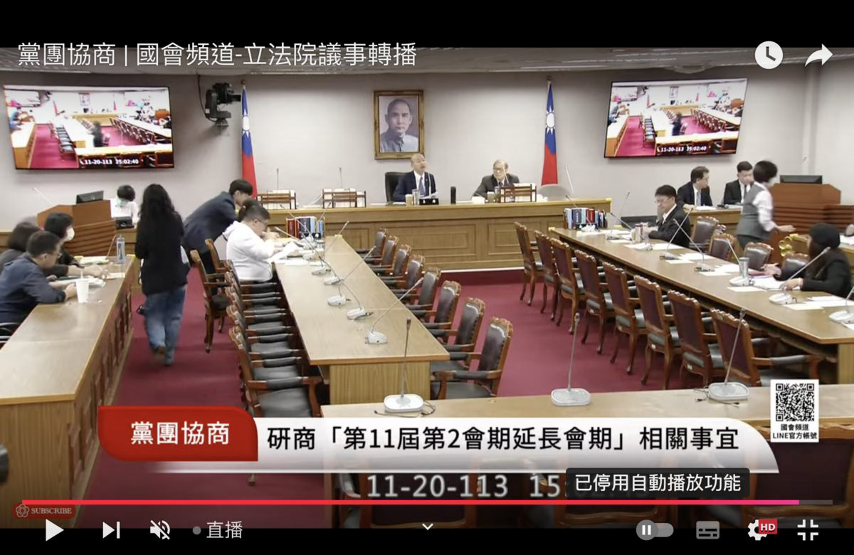 立法院長韓國瑜召集黨團協商 圖：翻拍自國會頻道
