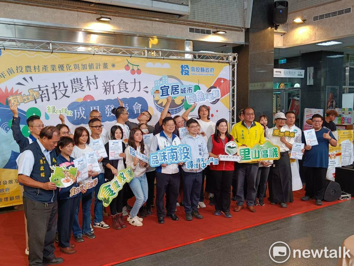 「南投農村新食力」成果發表會今（20）日於南投縣政府中庭廣場盛大舉行 圖：唐復年/攝