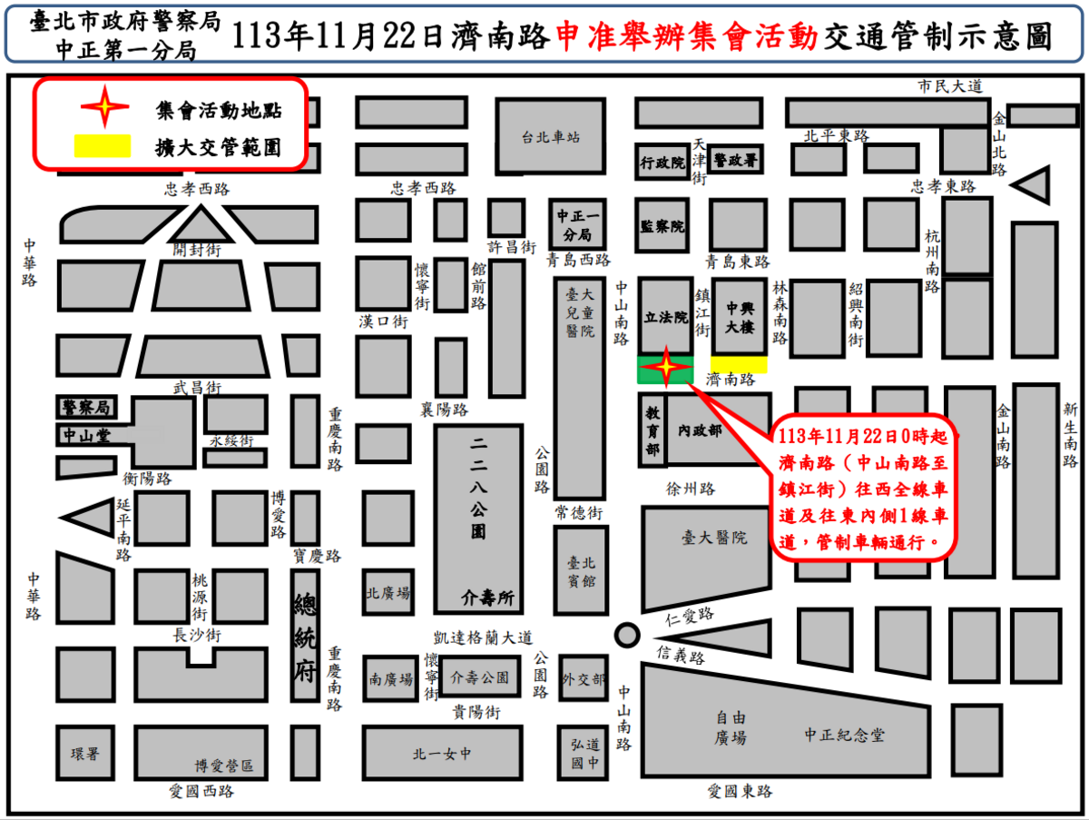 11月22日濟南路1段交通管制圖。 圖：台北市政府／提供