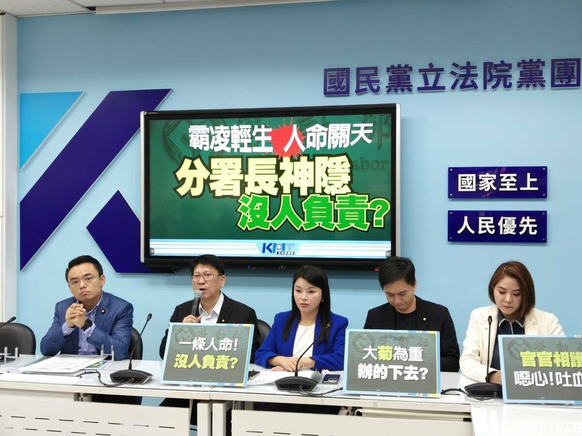 國民黨團召開記者會，宣布將就勞動部公務員輕生案啟動國會調查。 圖：國民黨立法院黨團/提供