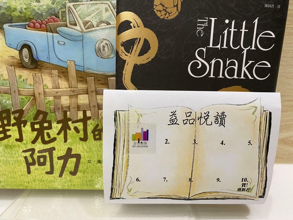 益品書屋提供參與愛心活動者，獲贈書或「集點贈書」，歡迎大家共襄盛舉 圖：益品書屋淡水館提供