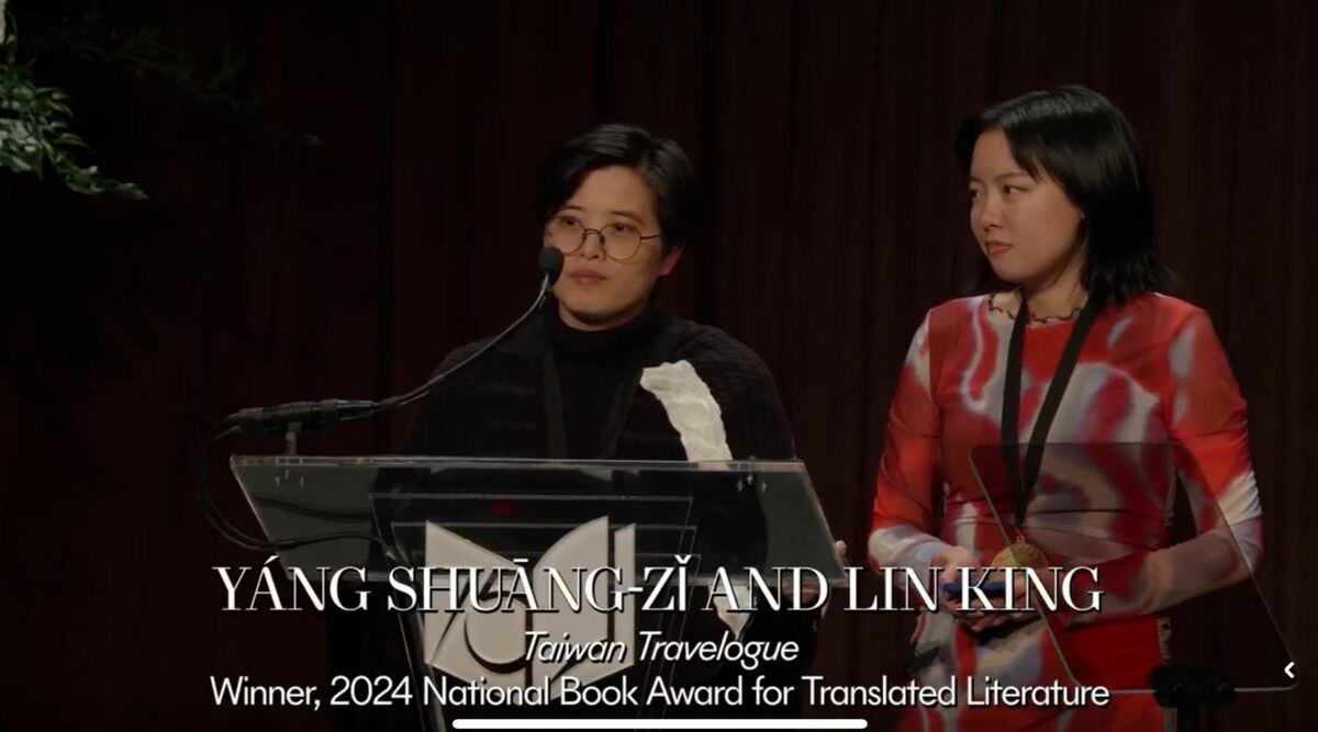 《台灣漫遊錄》作者楊双子（左）、英譯者金翎（右）得獎畫面。 圖：文化部提供