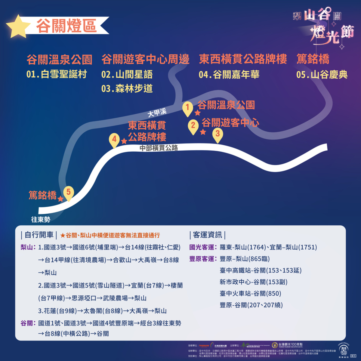 谷關特色燈區路線圖。 圖：參山處／提供