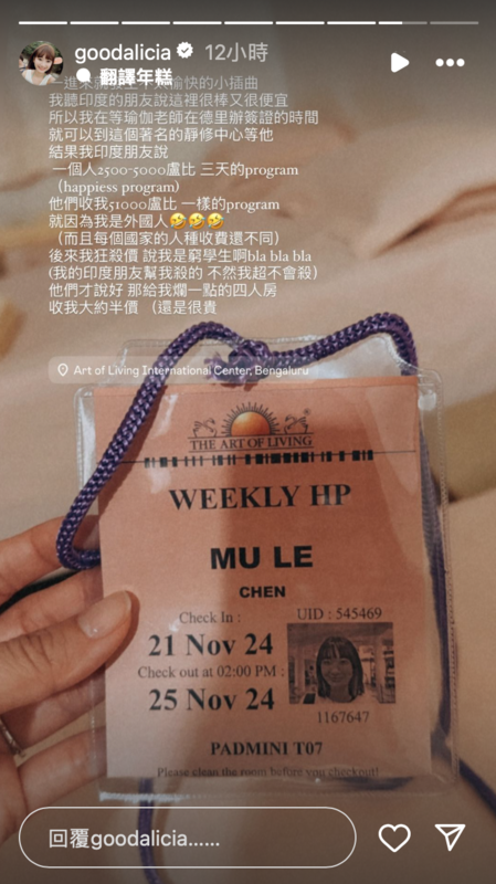 愛莉莎莎在體驗瑜伽課程時，竟遭到店家坑錢，收費是當地人的10倍。對此，愛莉莎莎傻眼表示「就因為我是外國人」。 圖：翻攝自愛莉莎莎IG