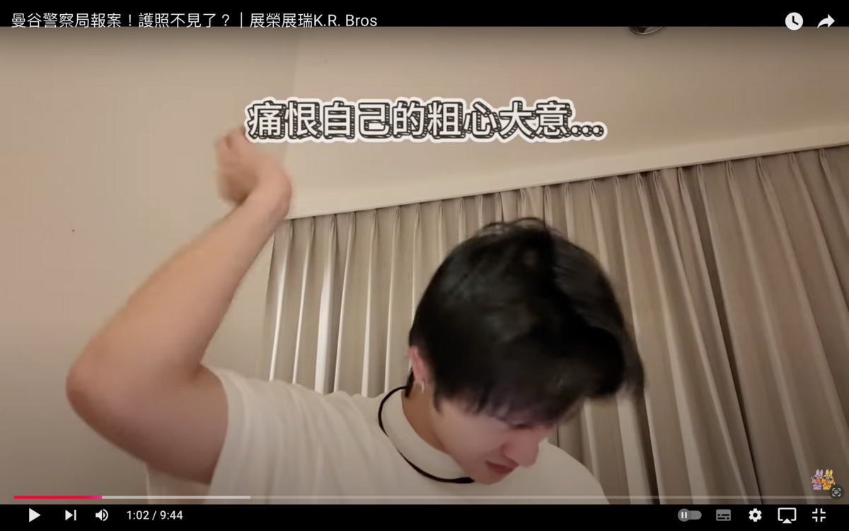 展榮自責表示「痛恨自己粗心大意」。 圖：翻攝自展榮展瑞YT頻道