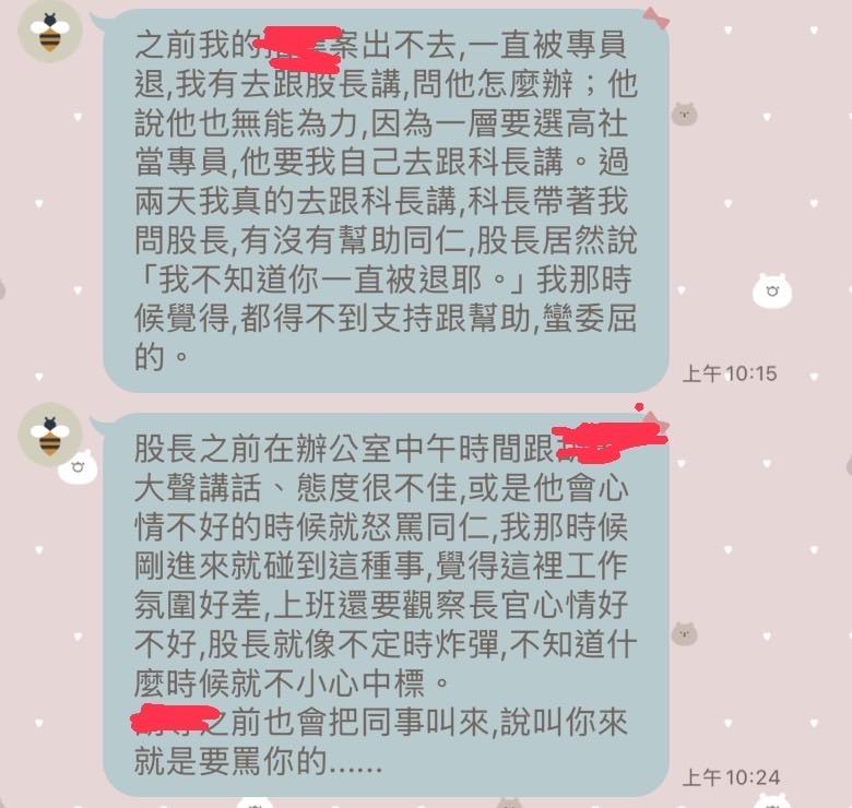 公務員控訴北市社會局長官涉職場霸凌，讓他們心生畏懼。 圖：林亮君議員辦公室 / 提供