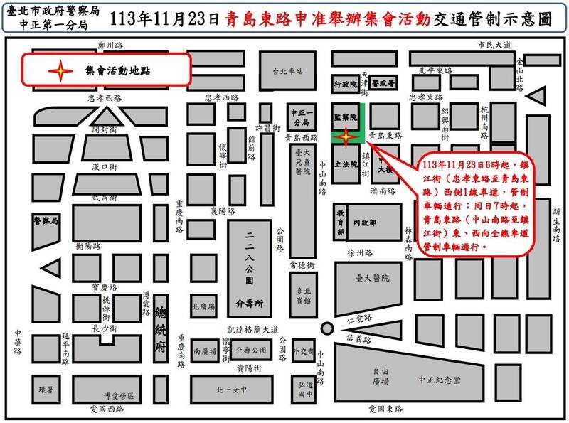 台北市中正一分局公布23日監察院周邊交通管制措施。 圖：台北市政府／提供