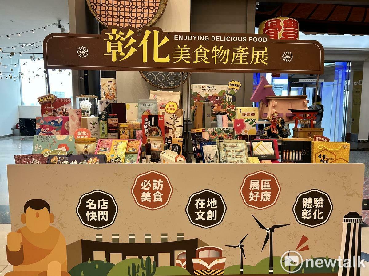 彰化美食物產展在中友百貨登場。 圖：唐復年/攝