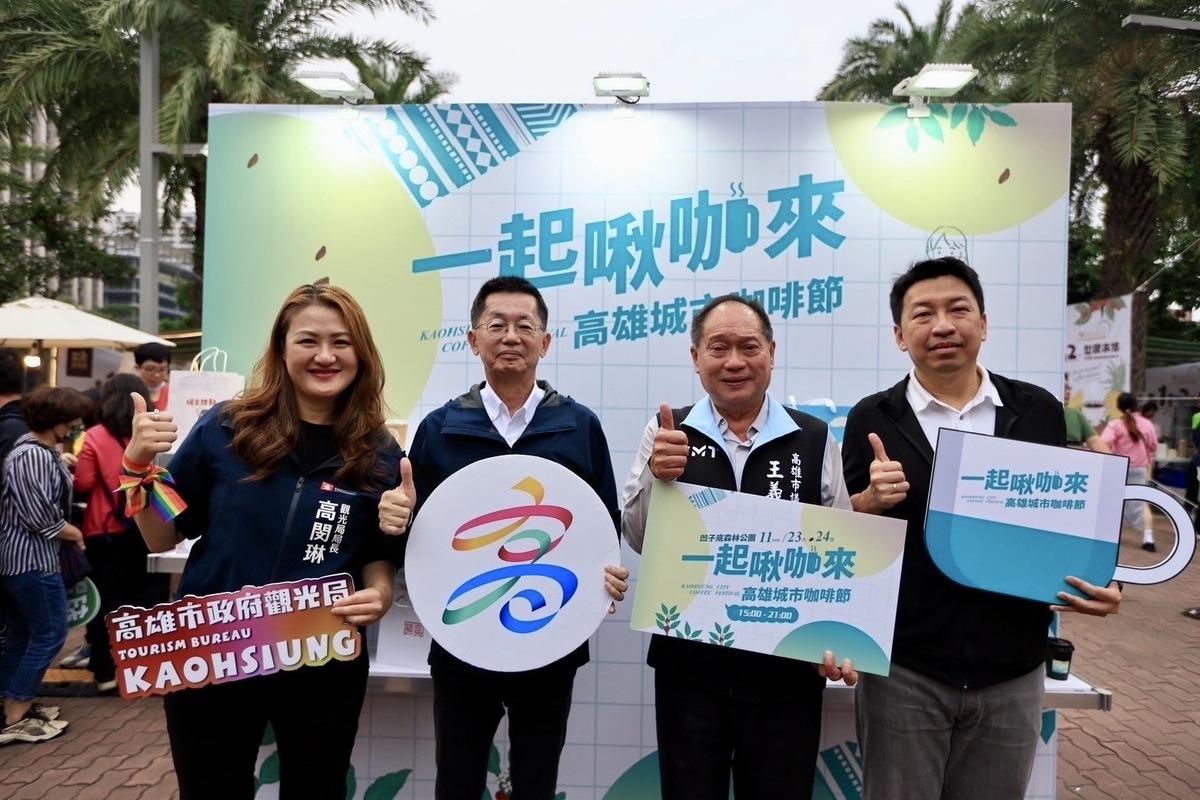 郭添貴(左二)、高閔琳(左一)、王義雄(右二)、梁銘憲(右一)宣示共同打造高雄咖啡品牌。 圖：高雄市觀光局提供