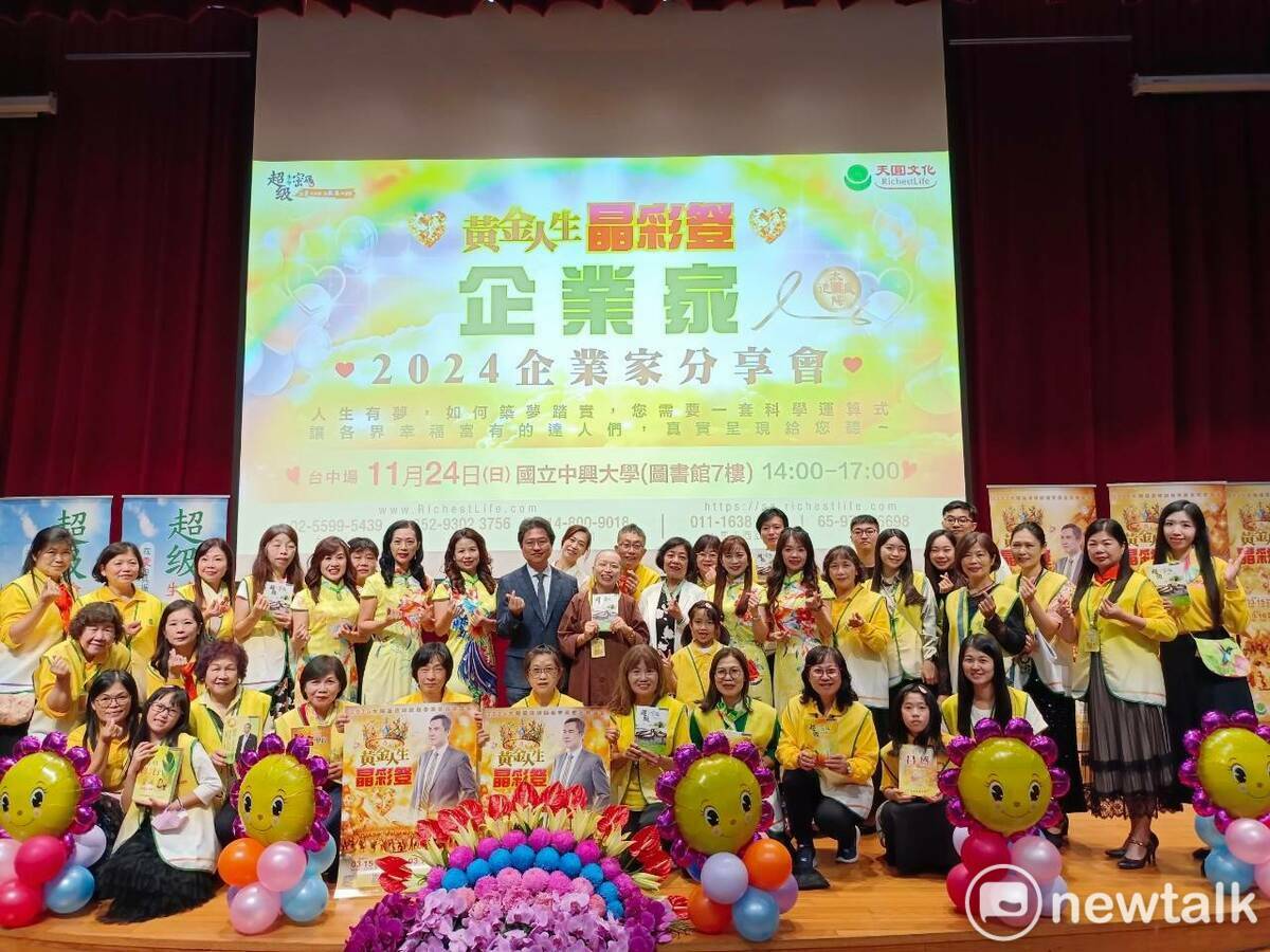 在中興大學舉行的「黃金人生黃金程」企業家分享會，吸引300多位聽眾到場。 圖：唐復年／攝