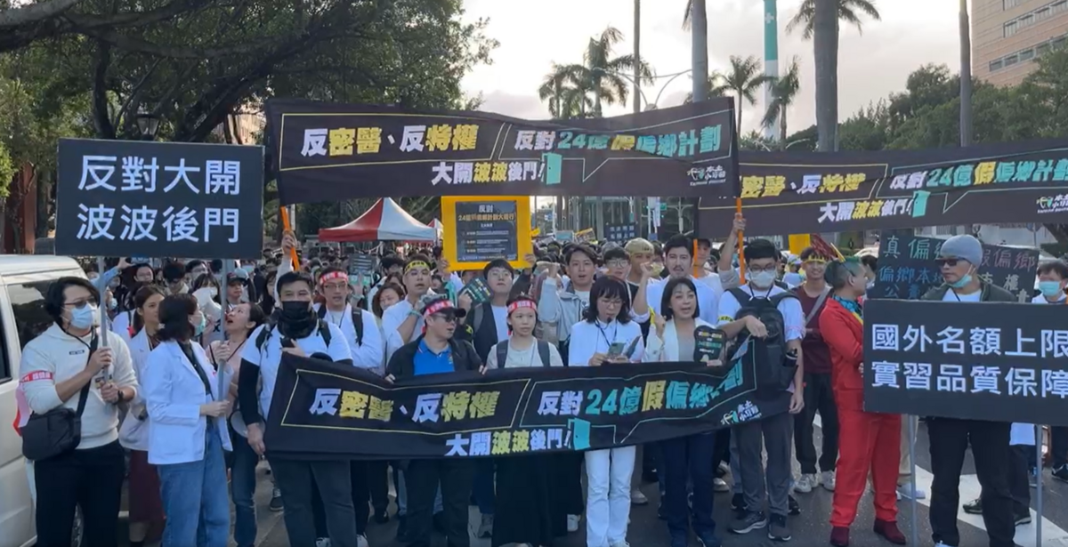 台灣基層牙醫師協會與本土小牙醫聯盟今舉行大遊行，表達對衛福部計畫的不滿，提出撤回偏鄉牙科計畫等3大訴求，衛福部回應將持續調整。 圖：翻攝自「本土小牙醫聯盟」直播畫面