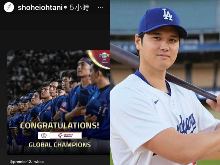 大谷翔平轉發世界棒壘球總會官方貼文祝賀台灣隊奪冠。 圖：取自instagram.com/shoheiohtani