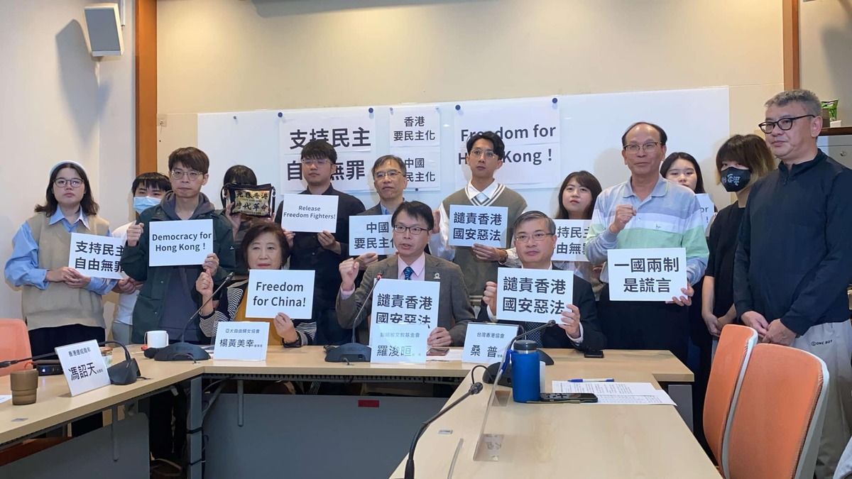 彭明敏基金會等民間團體今(25日)聯合召開記者會，呼喊「民主自由本無罪」、「一國兩制是謊言」、「Release Freedom Fighters！」、「One country two systems is a lie！」等口號，聲援香港民主運動及譴責中共的粗暴行徑。 圖：彭明敏基金會提供