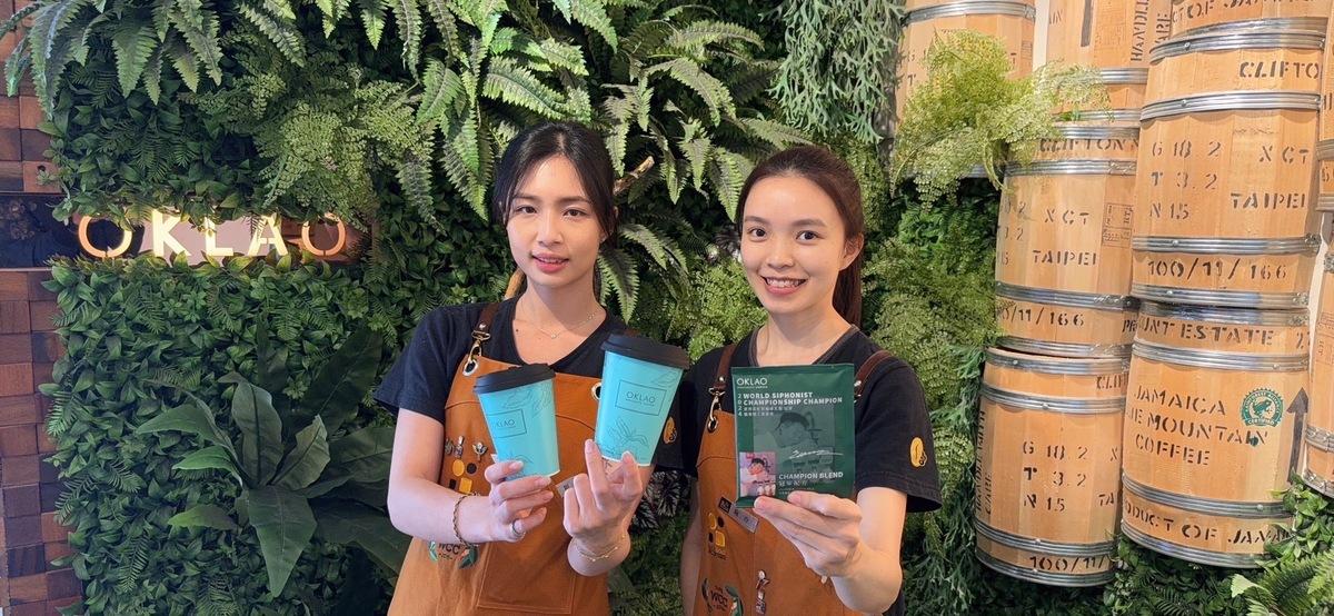 歐克佬CoE精品咖啡（美式/拿鐵）杯飲，買1送1再多送1包2024世界盃虹吸咖啡大賽世界冠軍配方掛耳咖啡包（價值70元）。 圖：歐克佬咖啡/提供