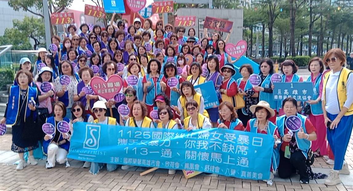 國際蘭馨交流協會南二區高雄舒緹會等6個分會，響應國際終止婦女受暴日活動。 圖：孫家銘攝