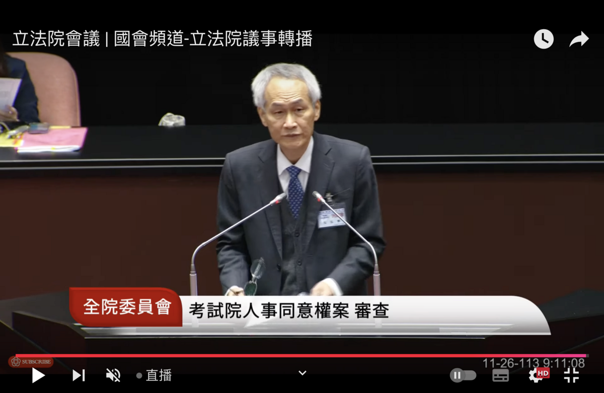 考試院院長被提名人周弘憲。 圖：國會頻道