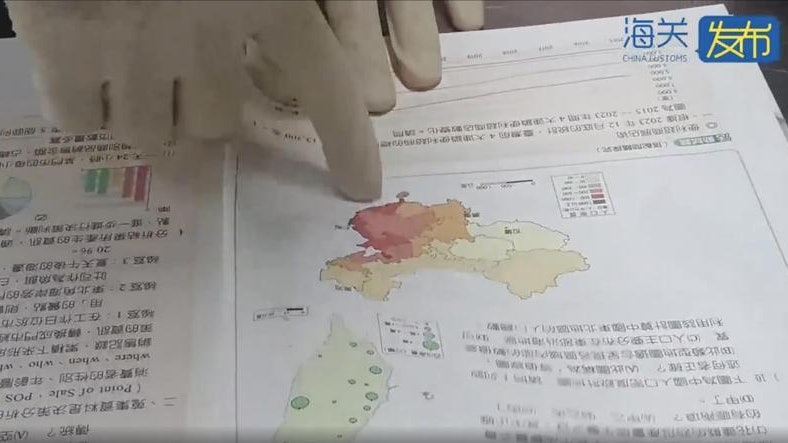 中國海關24日通報，福州海關在檢查入境郵件時，發現3本書籍標註方式違背「一個中國原則」（One China Principle），內容涉及地圖錯誤標示，立即予以扣留。 圖：翻攝自微博帳號《海關發布》