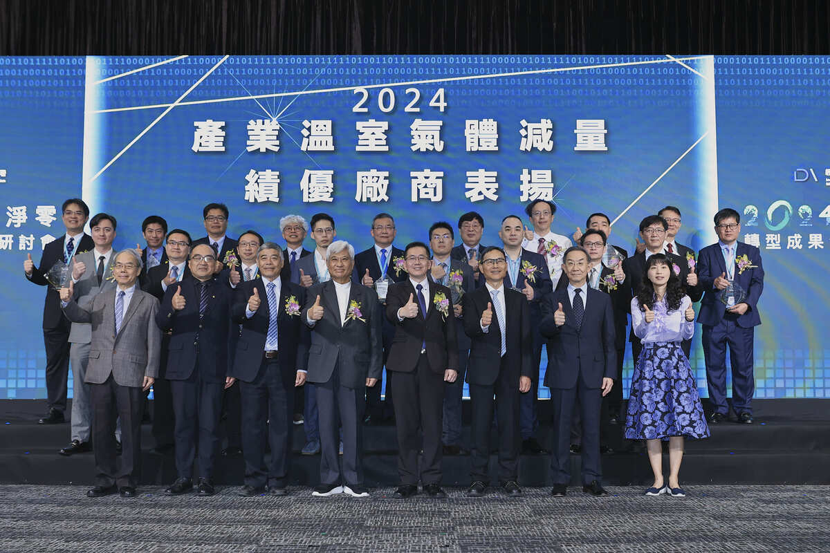 經濟部產業發展署25日舉辦「2024產業淨零轉型成果發表暨研討會」，由楊署長頒獎表揚產業溫室氣體減量績優廠商，並與現場貴賓一起合影留念。 圖: 產業發展署/提供