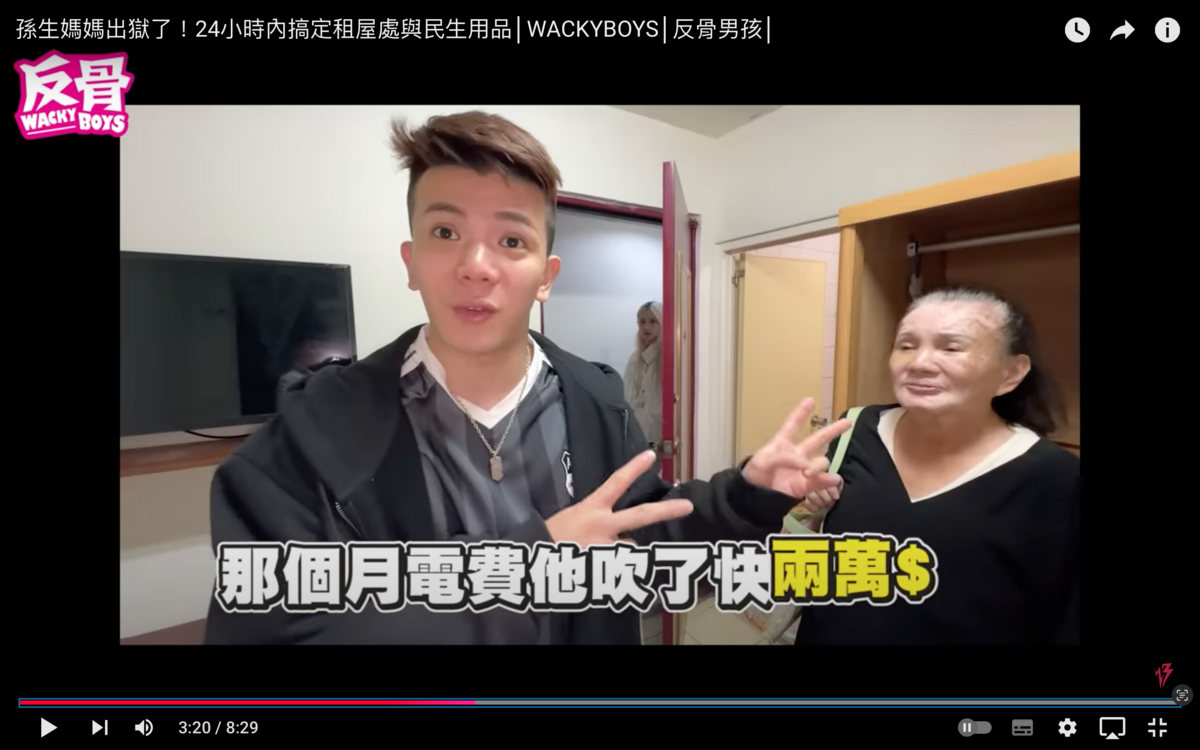 日前孫生透露「我媽突然出獄來敲我家門」，於是孫生立刻幫她找好房子、購買民生用品。 圖：翻攝自反骨男孩YT頻道