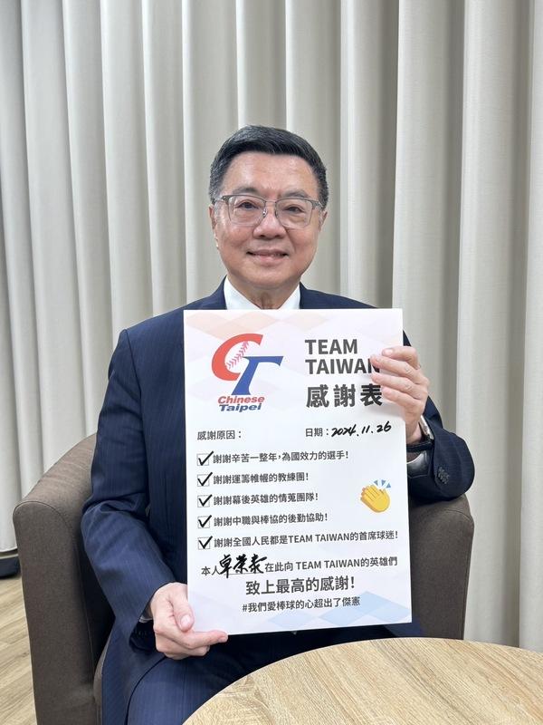 行政院長卓榮泰手持「道謝卡」，感謝台灣英雄的辛苦付出，拿下世界第一。 圖：行政院提供