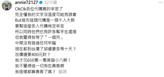 魚乾曬出兩人的對話紀錄，無奈表示「我這樣都算奧客了嗎？」。 圖：翻攝自魚乾Threads