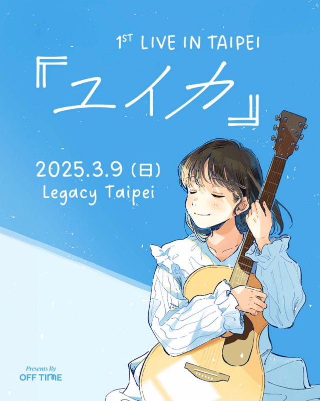 Yuika日前宣布即將在3月9日來台舉辦個人演唱會，這也是Yuika首度在海外舉辦演唱會。 圖：翻攝自Yuika X