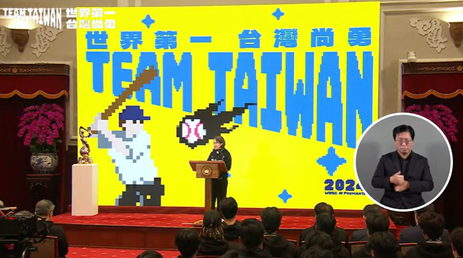 副總統蕭美琴接見12強冠軍台灣隊。 圖：翻攝自總統府YT