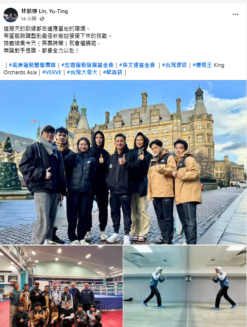 台灣奧運金牌女拳王林郁婷前一天才在臉書發文透露自己正積極訓練，無論對手是誰，都會全力以赴！未料最後還是因性爭議「棄賽抗議」。 圖：擷自林郁婷臉書粉專