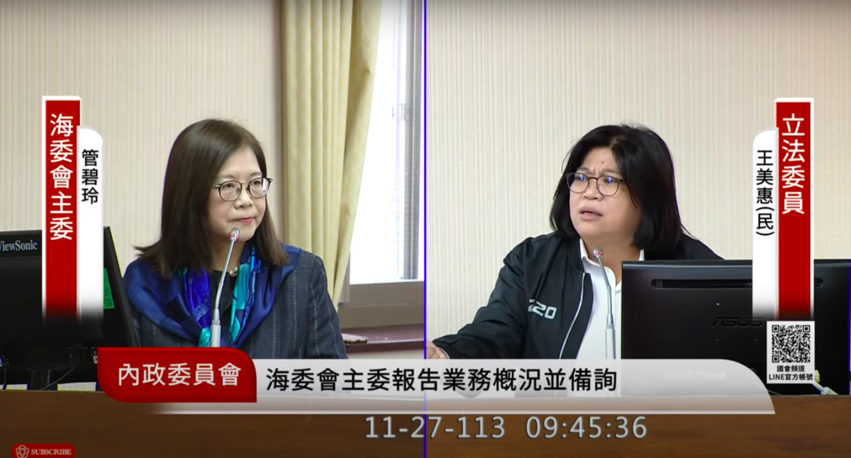 民進黨立委王美惠針對海巡下士洩密案質詢，海委會主委管碧玲坦言，中國會利用地下錢莊設套。 圖：翻攝自國會頻道