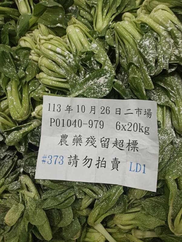 台北市場處10月抽驗1281件蔬果，120件不合格，銷毀1萬8553公斤。不合格品項主要集中於辣椒、油菜及青江菜。 圖：台北市場處／ 提供