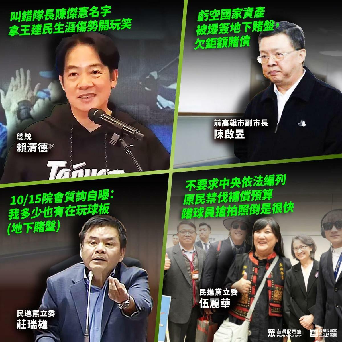 民眾黨團砲轟民進黨愛棒球，其實是在「打假球」。 圖：翻攝民眾黨團臉書