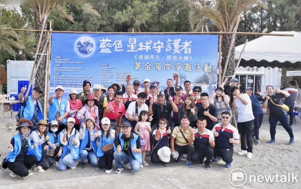 為維護黃金海岸的美麗風貌，台南在地企業藝點光電科技有限公司攜手光南大批發連鎖店、七股鮮餐飲有限公司與鮮自然企業有限公司等單位合辦「2024玻璃再生環境永續淨灘活動」，於黃金海岸台南市國際風箏衝浪學校舉辦大型淨灘活動。 圖：李建豐提供