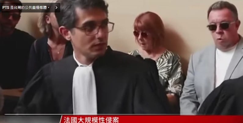 11月25日是國際終止婦女受暴日，也是震驚法國社會的馬贊迷奸案起訴日，受害人吉賽爾·佩利科(Gisèle Pélicot) 以「恥辱不屬於我，而是屬於罪犯」拒絕閉門審判，成為女權主義者的偶像。(圖後右二為吉賽爾出庭照) 圖: 翻拍取自公視新聞網深度週報影片