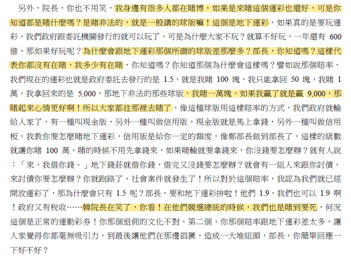 民眾黨團公布立法院質詢公報。 圖：民眾黨團 / 提供