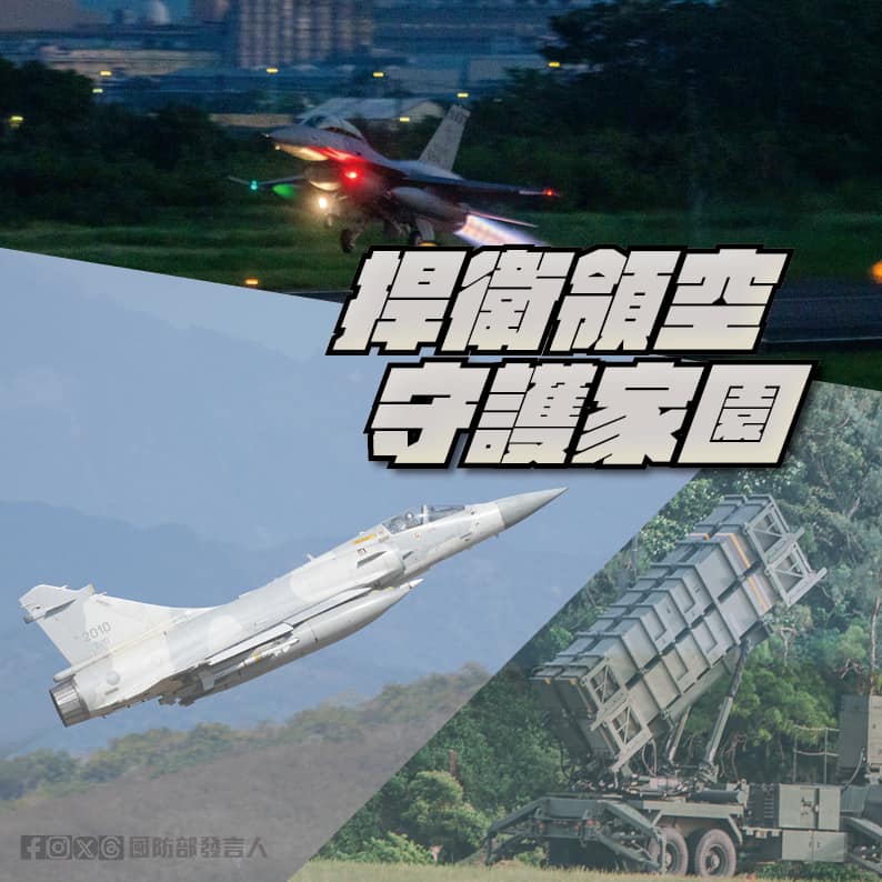 空軍28日清晨發動「整體防空作戰計畫演練」，誓言捍衛領空、守護家園。 圖：翻攝「臉書」國防部發言人粉絲專頁