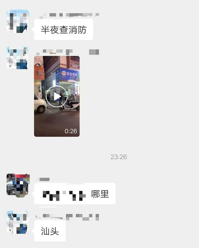 中國國務院在潮汕地區進行所謂的「安全檢查」，據報導，此次檢查針對夜間經營的夜宵商戶，類似半夜突襲執法模式，引發部分商戶不滿。 翻攝自 X 新滑射