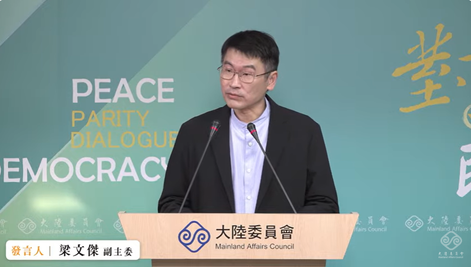 大陸委員會暨發言人梁文傑今（28）日在例行記者會表示，比較短暫的青年參訪團交流，對於體會台灣的人文、社會還是有侷限的。因此，希望對岸能夠開放陸生來台。 圖：擷自直播畫面