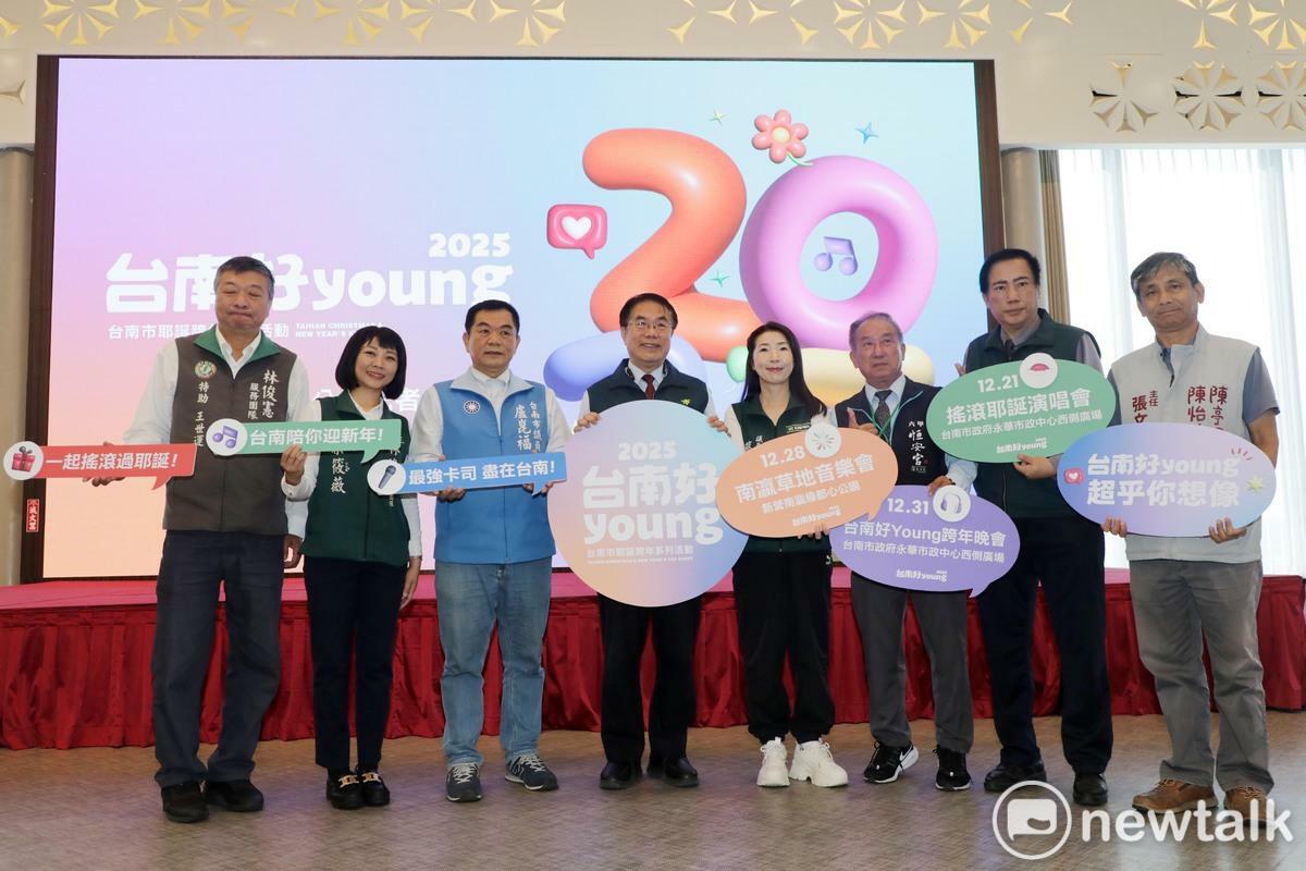 台南市長黃偉哲今日在今年第一道冷氣團來襲時，公布「2025台南市耶誕跨年系列活動」12/21搖滾耶誕演唱會卡司，要用頂尖的卡司陣容來溫暖粉絲的心。南市議員吳通龍、蔡麗青、盧崑福、蔡筱薇也到場與市長一同揭曉。 圖：台南市政府提供