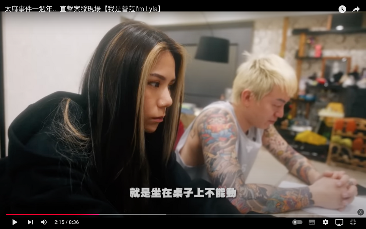 蕾菈分享了當初遭到警方上門逮捕的模擬畫面，心有餘悸表示「案發現場真的很可怕，希望大家不要這種機會」。 圖：翻攝自蕾菈YT頻道