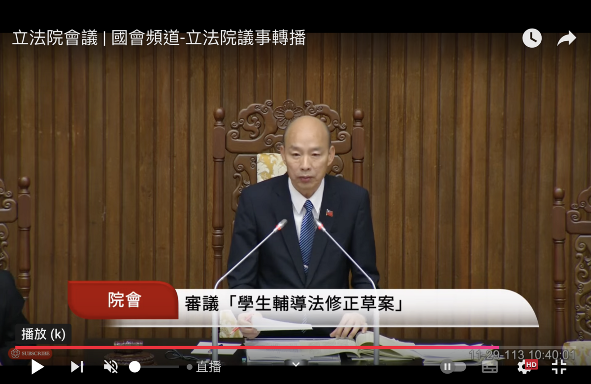 學生輔導法修正案29日三讀通過 圖：國會頻道