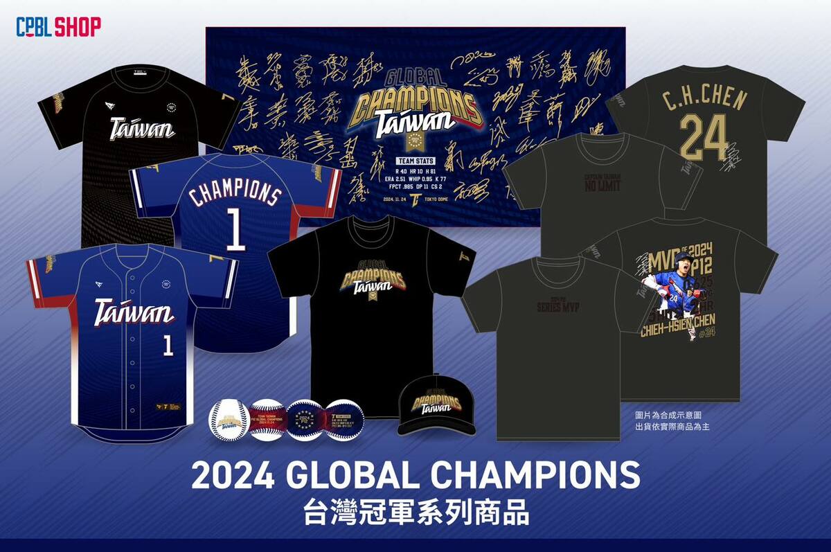 中華職棒聯盟粉專在28日公布，TEAM TAIWAN官方冠軍商品將在29日下午6點起開放預購。 圖:CPBL粉專