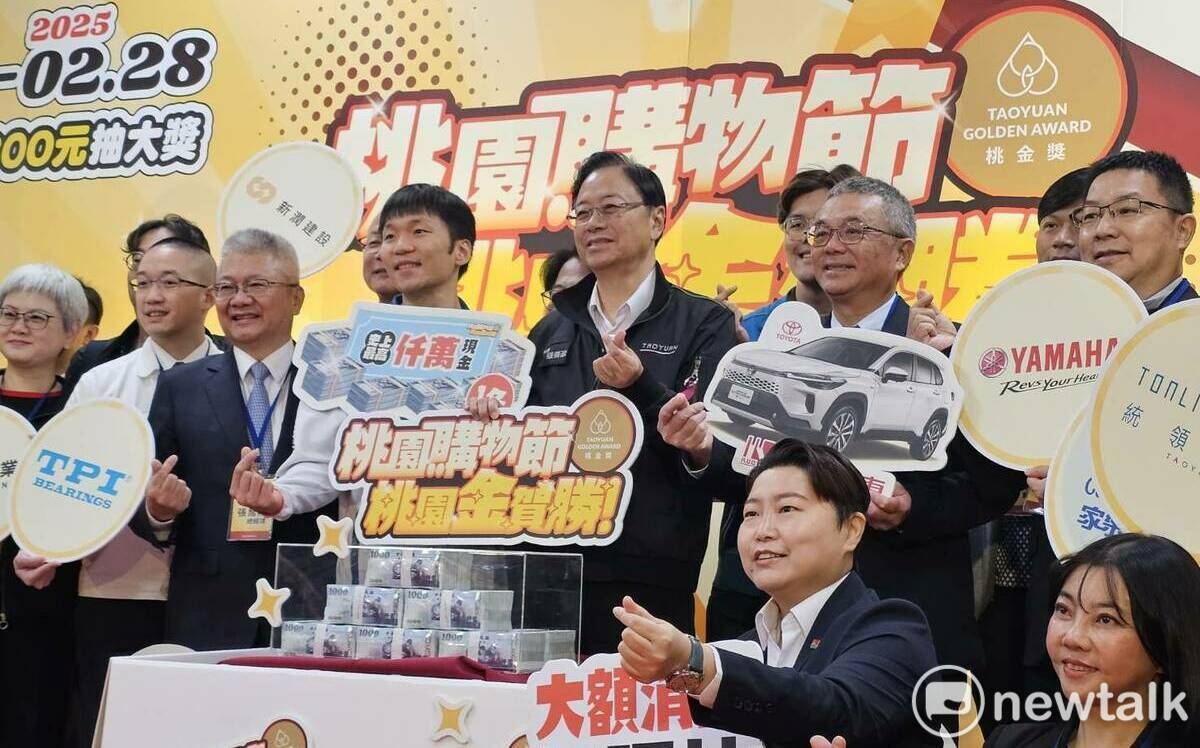 桃園購物節12/1登場 消費滿300元有機會抽千萬現金 李洋盼抽中汽車