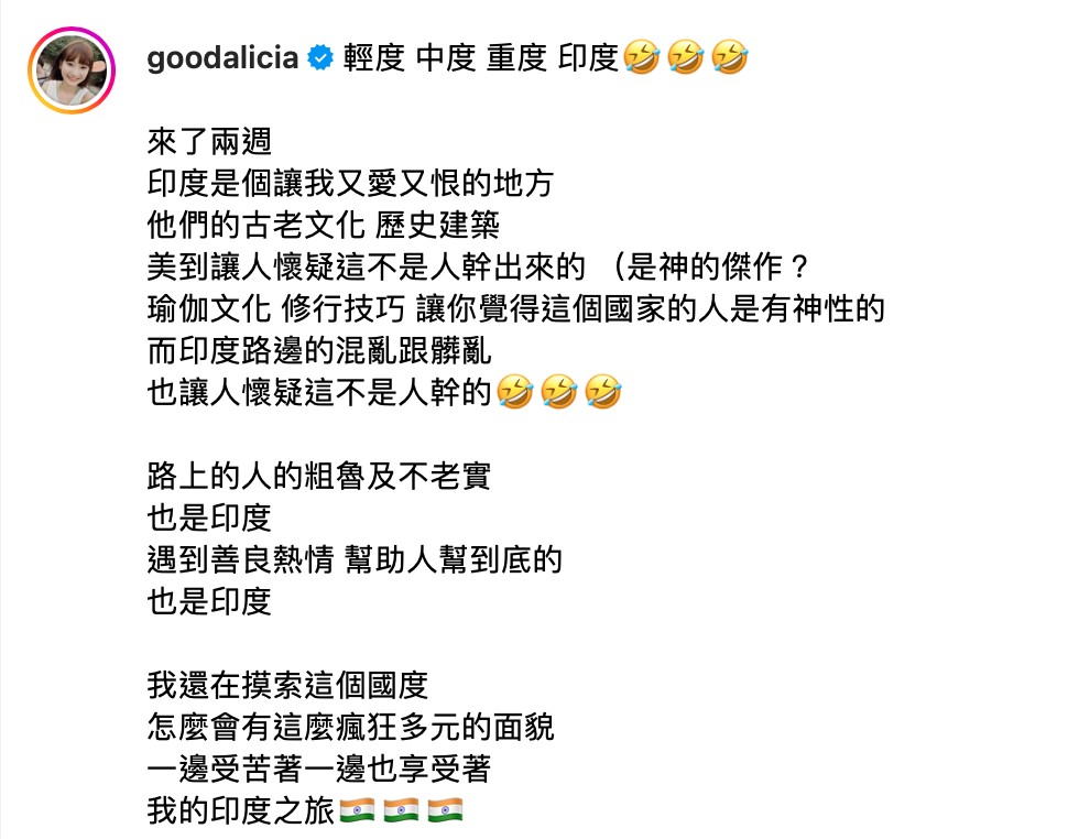 愛莉莎莎曾抱怨過印度空汙嚴重、環境髒亂等現象。但她也提到印度的兩個優點，忍不住笑道「印度是個讓我又愛又恨的地方」。 圖：翻攝自愛莉莎莎IG
